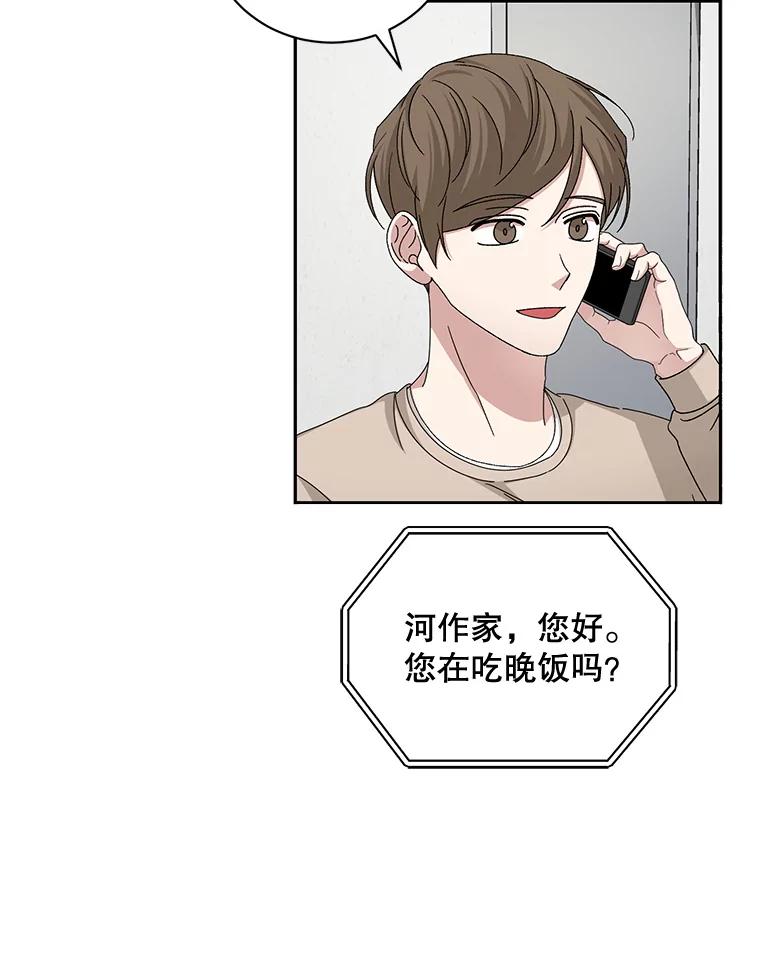 《通灵小说家》88.新办公室 第50页