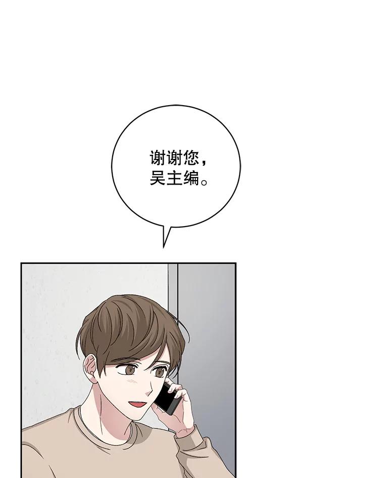 《通灵小说家》88.新办公室 第66页