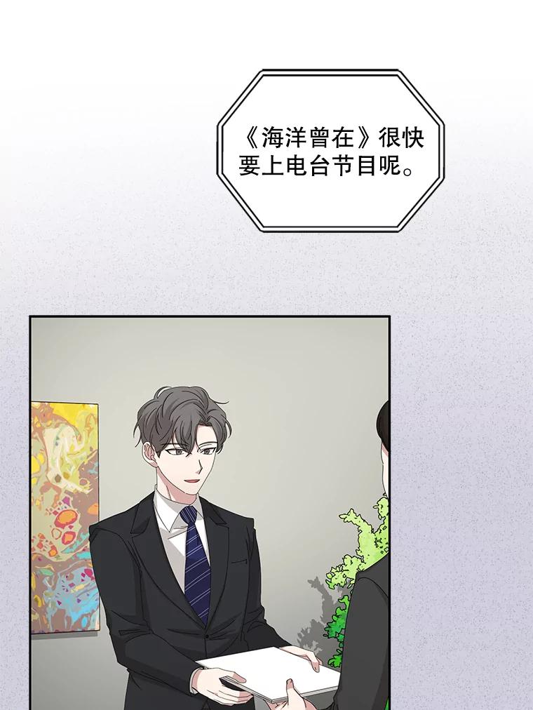 《通灵小说家》88.新办公室 第75页