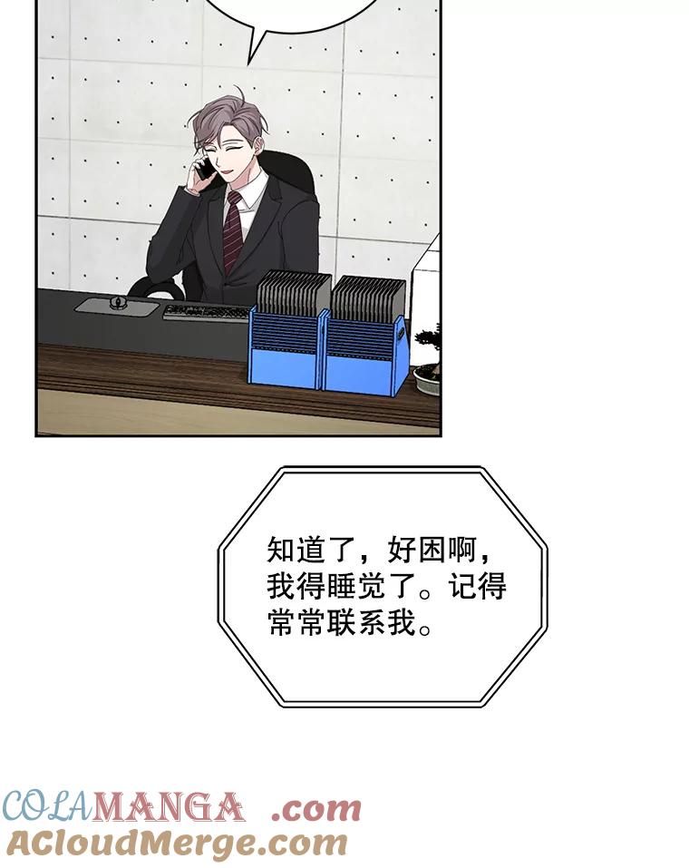 《通灵小说家》88.新办公室 第88页