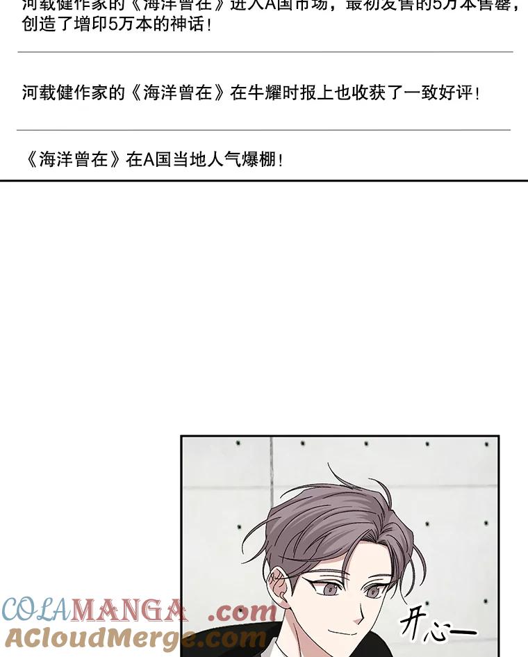 《通灵小说家》88.新办公室 第70页