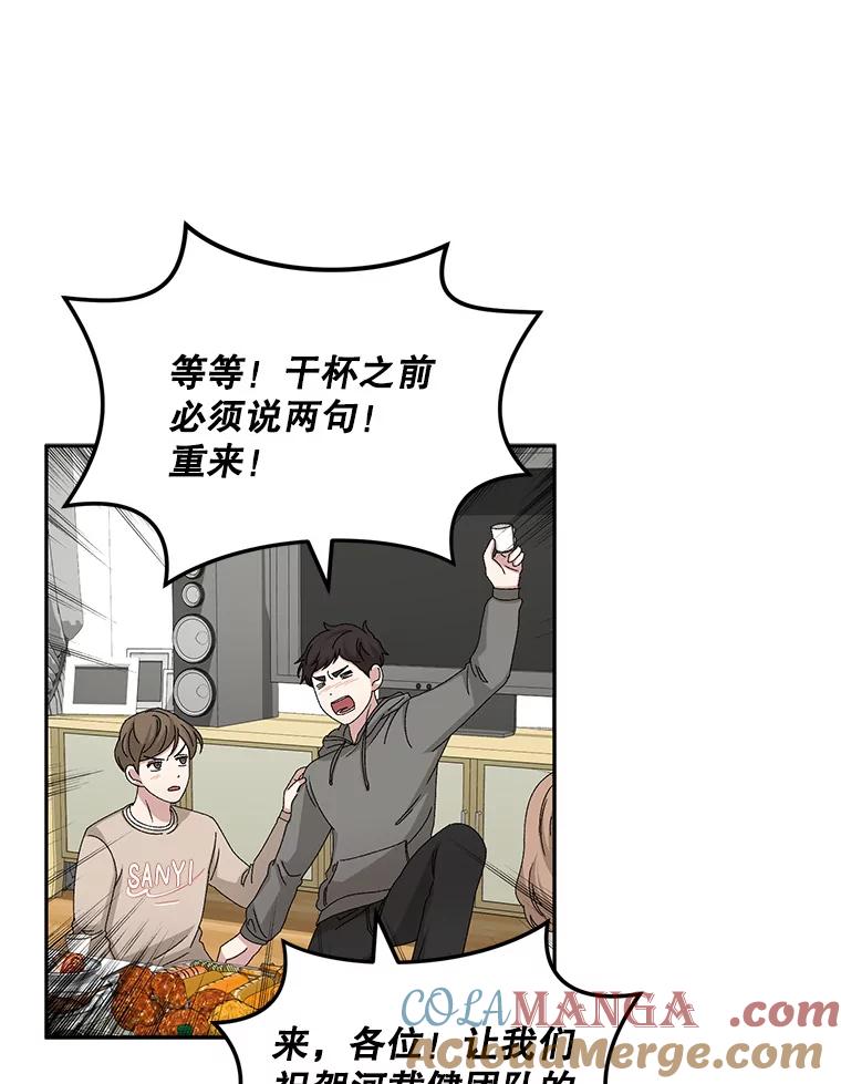 《通灵小说家》88.新办公室 第34页
