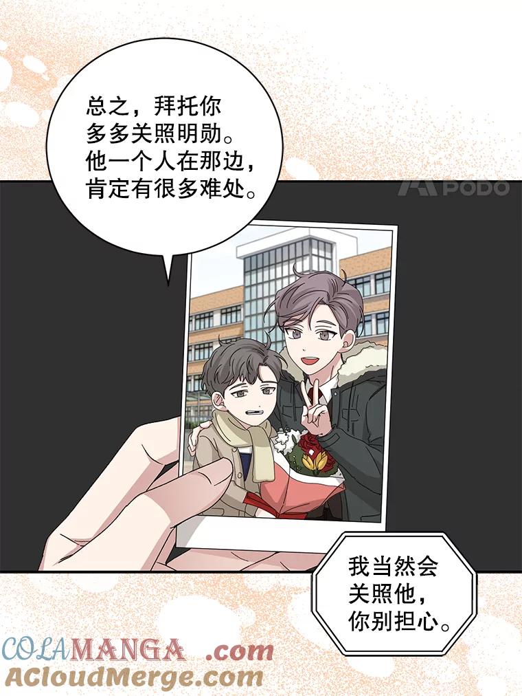 《通灵小说家》88.新办公室 第79页