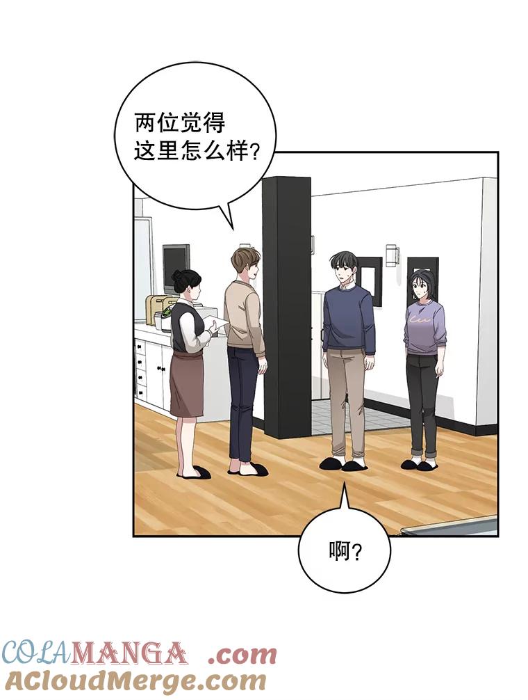 《通灵小说家》88.新办公室 第13页