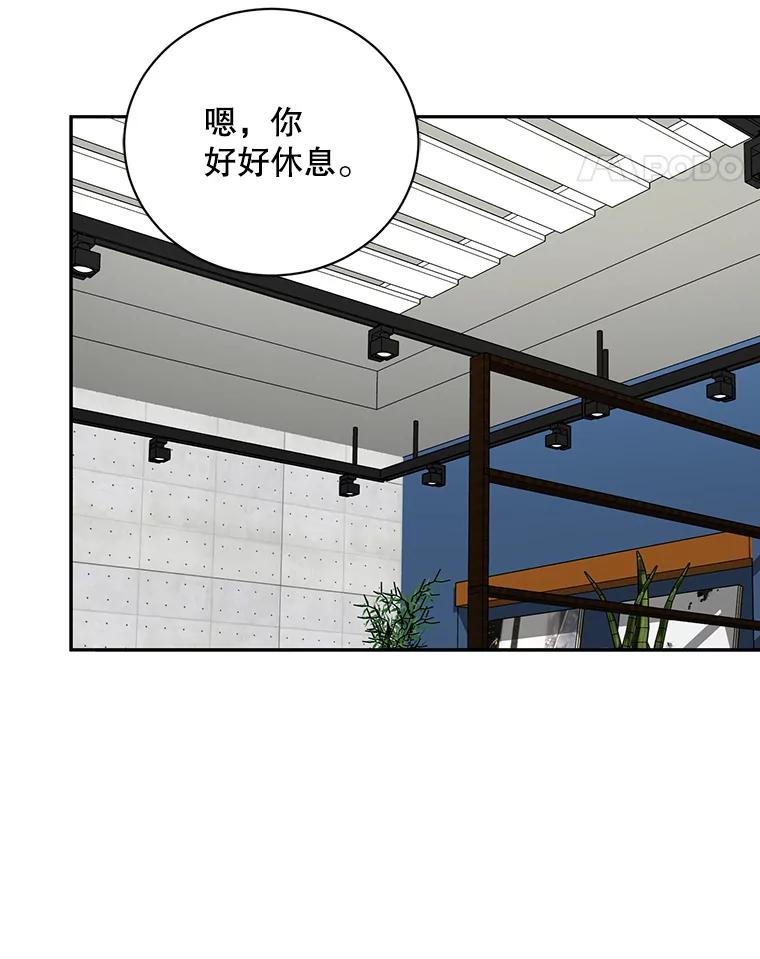 《通灵小说家》88.新办公室 第89页