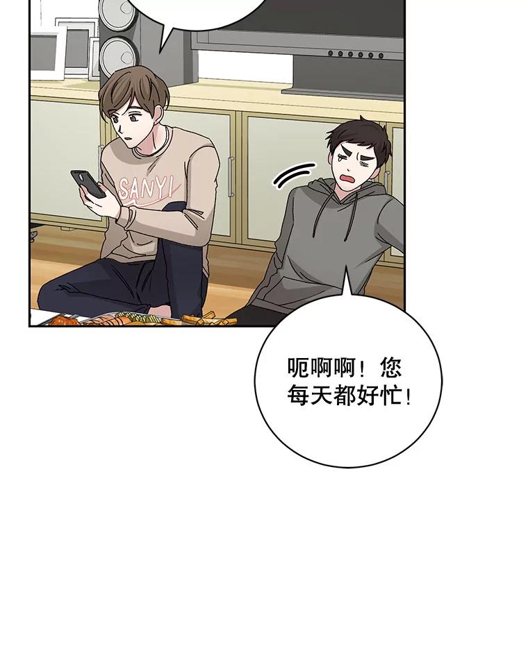 《通灵小说家》88.新办公室 第48页