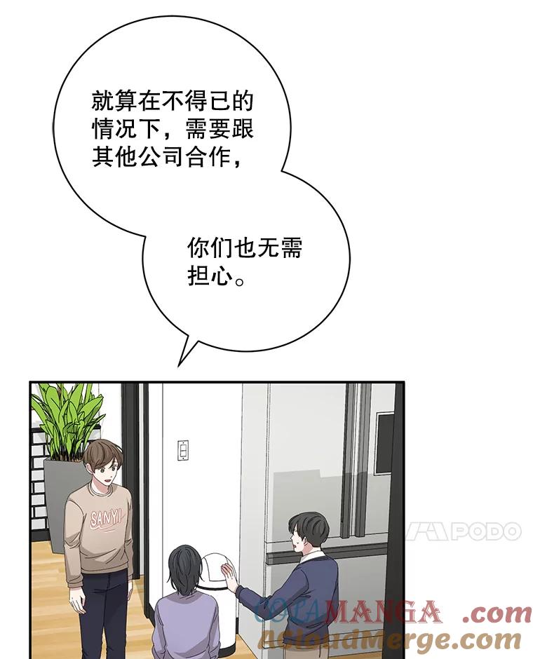 《通灵小说家》88.新办公室 第22页