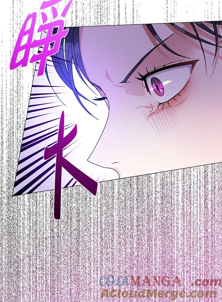 《若黑月升起》第9话 第89页
