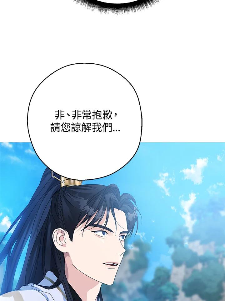 《若黑月升起》第9话 第19页