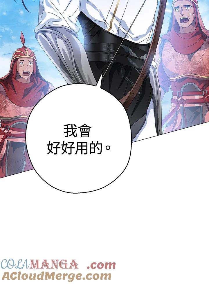 《若黑月升起》第9话 第33页