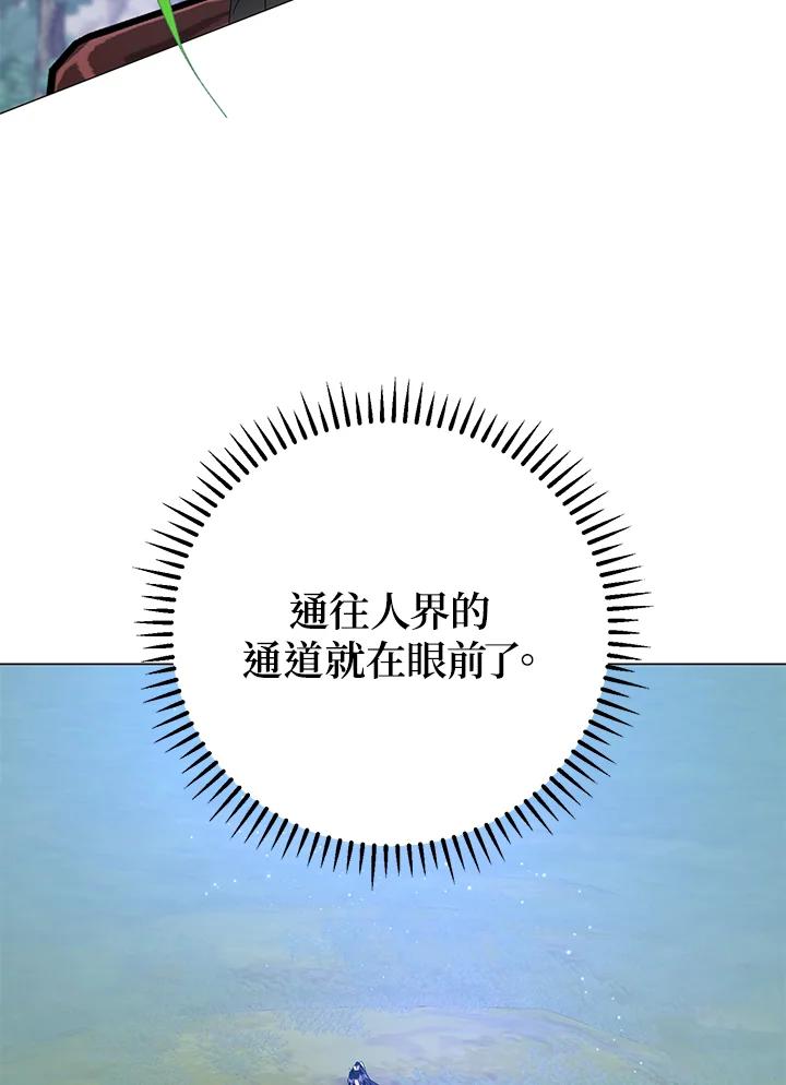《若黑月升起》第9话 第6页