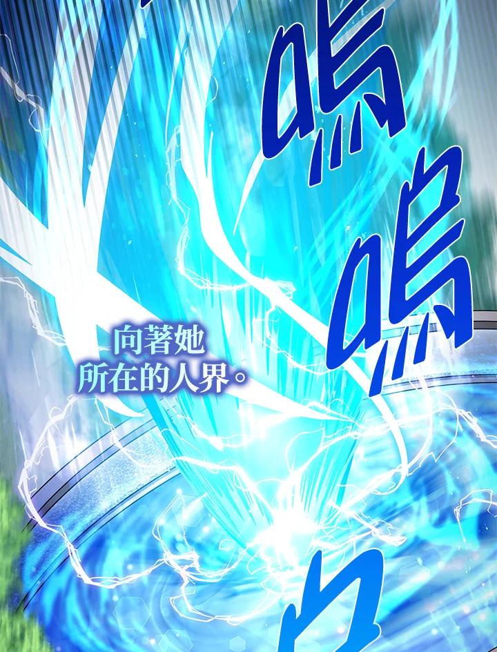 《若黑月升起》第9话 第46页