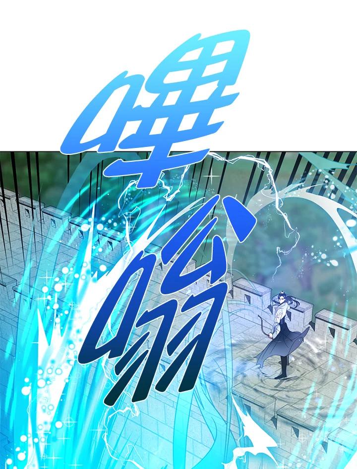 《若黑月升起》第9话 第42页
