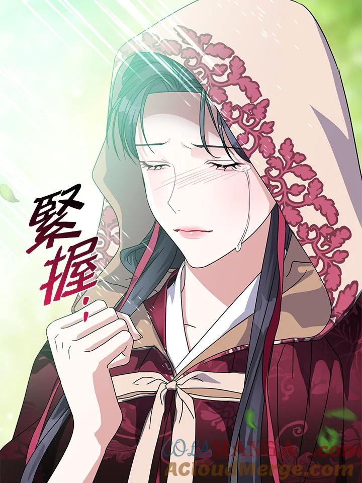 《若黑月升起》第9话 第69页
