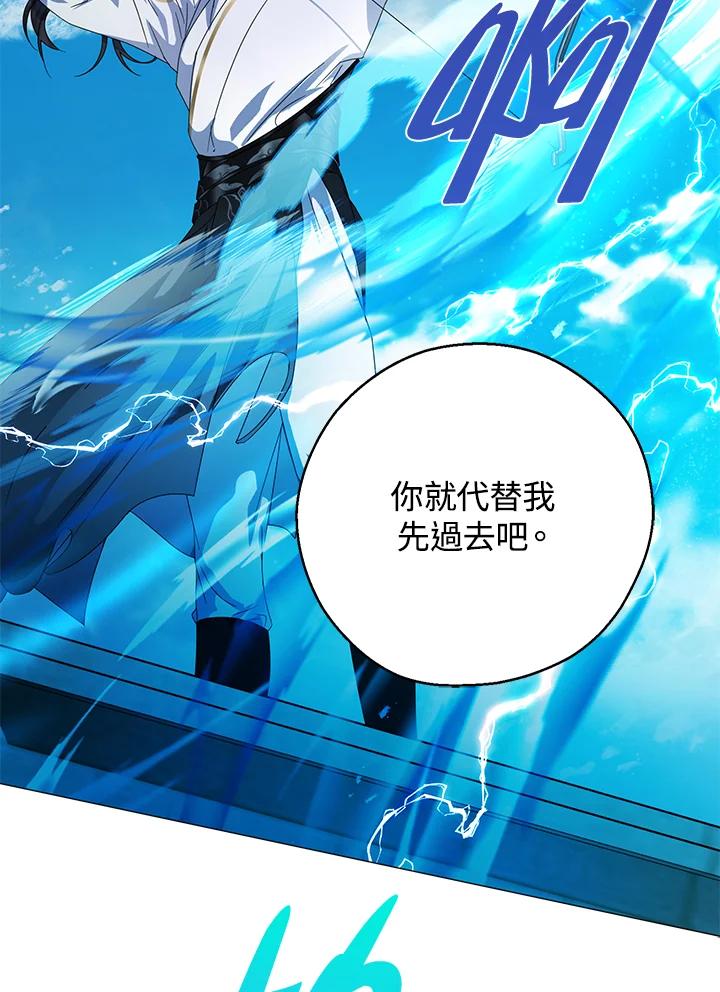 《若黑月升起》第9话 第39页