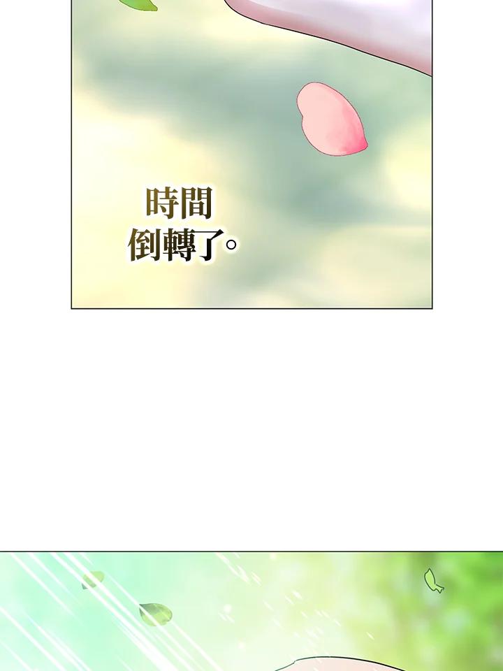 《若黑月升起》第9话 第68页