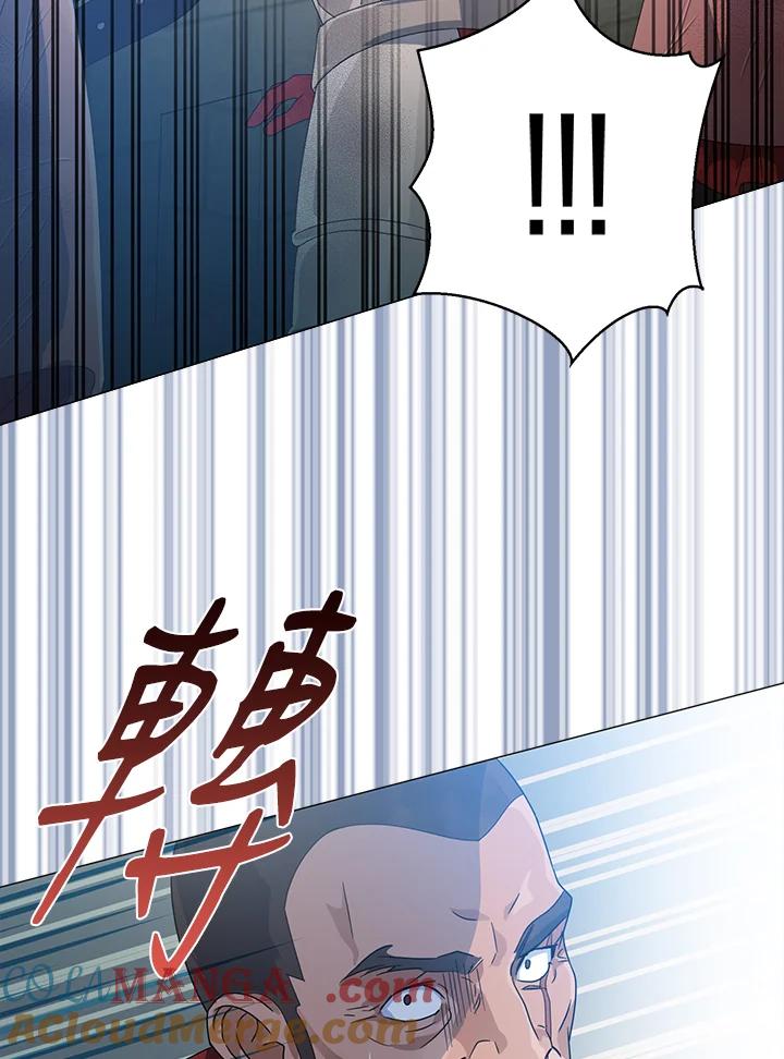 《若黑月升起》第9话 第29页