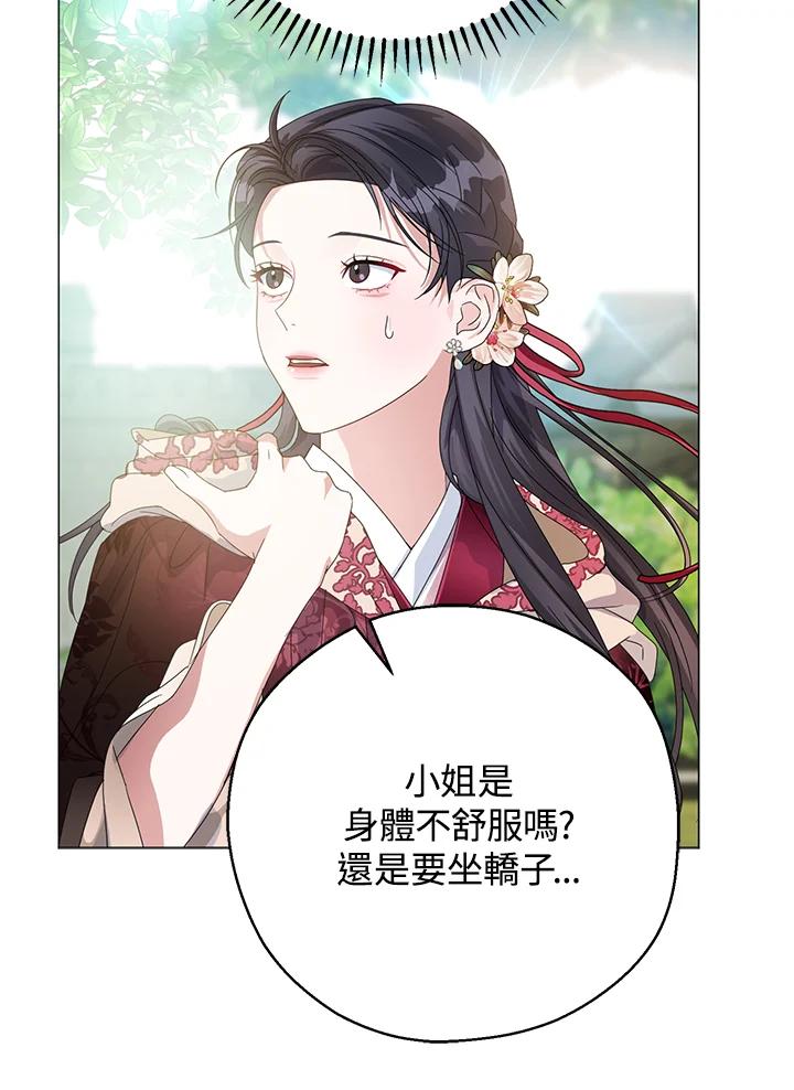 《若黑月升起》第9话 第58页