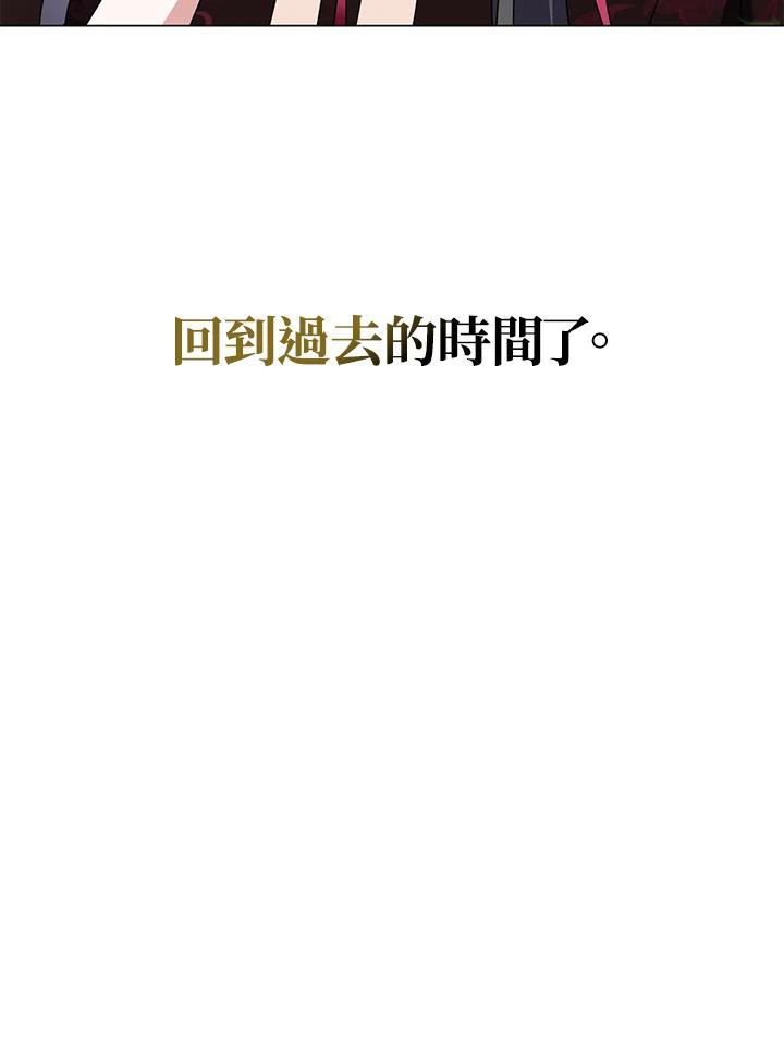 《若黑月升起》第9话 第70页