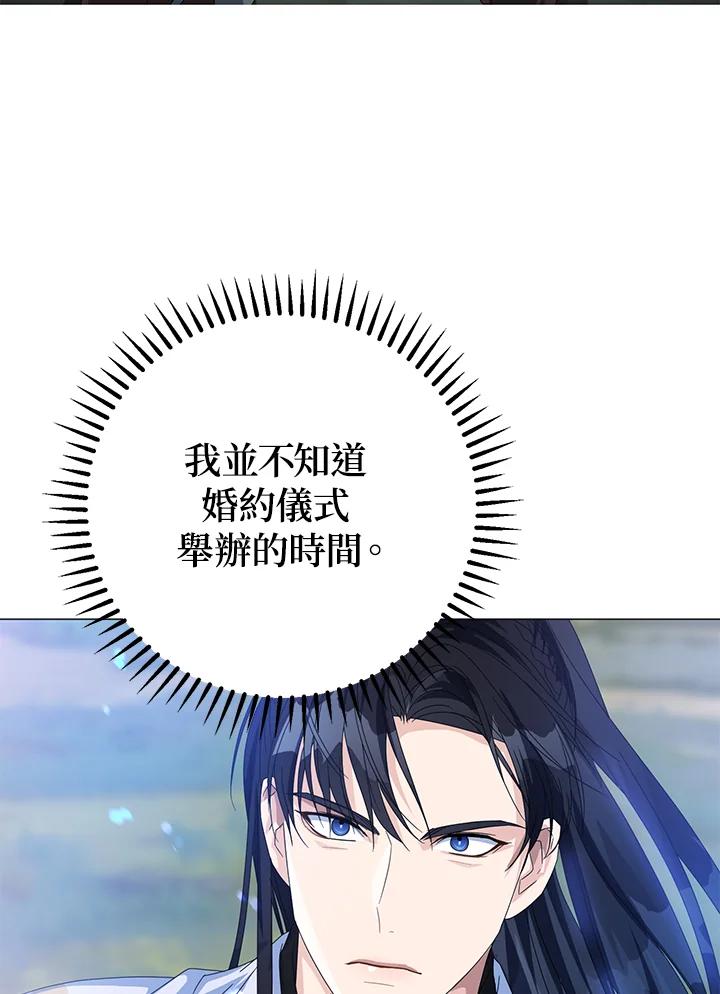 《若黑月升起》第9话 第8页