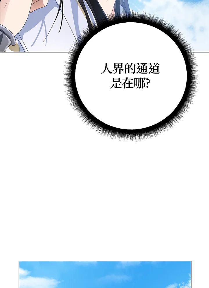 《若黑月升起》第9话 第35页