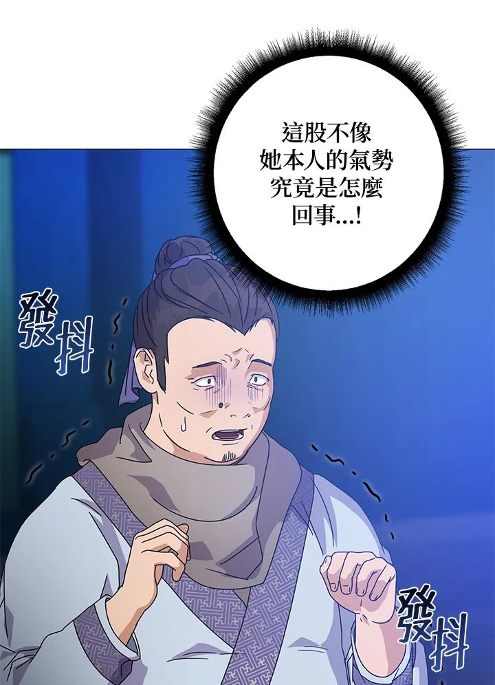 《若黑月升起》第9话 第92页