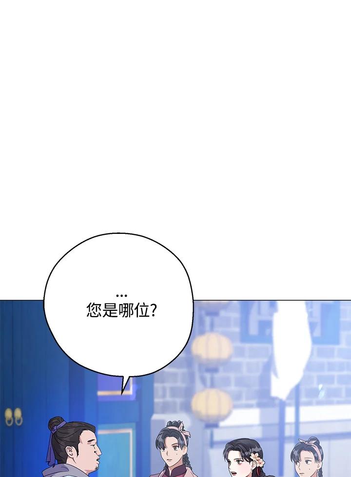 《若黑月升起》第9话 第82页