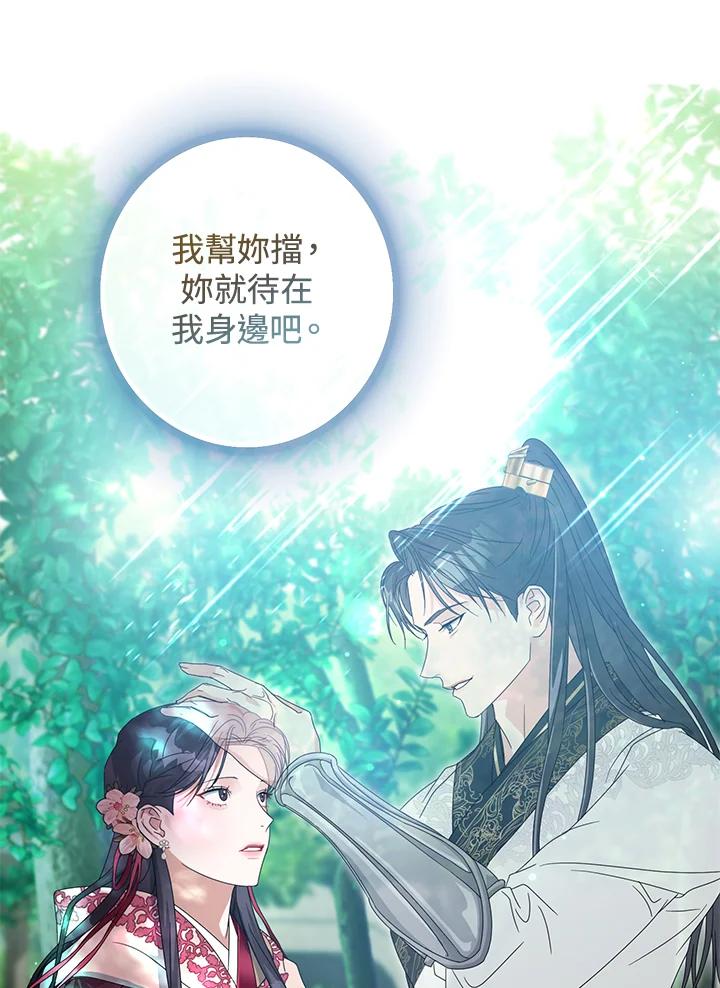 《若黑月升起》第9话 第52页