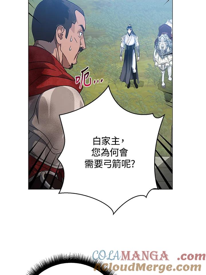 《若黑月升起》第9话 第21页