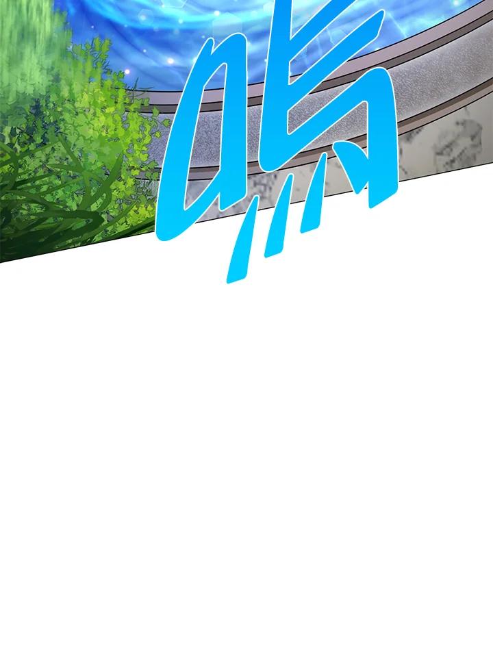 《若黑月升起》第9话 第47页