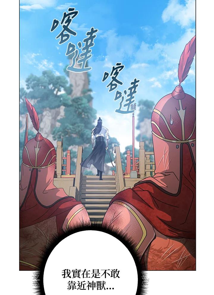 《若黑月升起》第9话 第36页