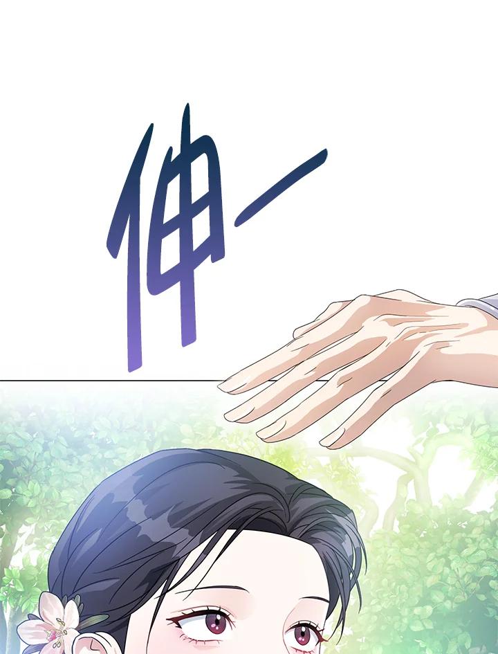 《若黑月升起》第9话 第50页