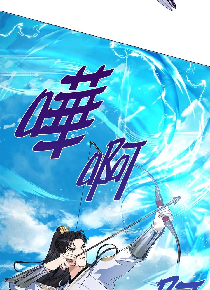 《若黑月升起》第9话 第38页