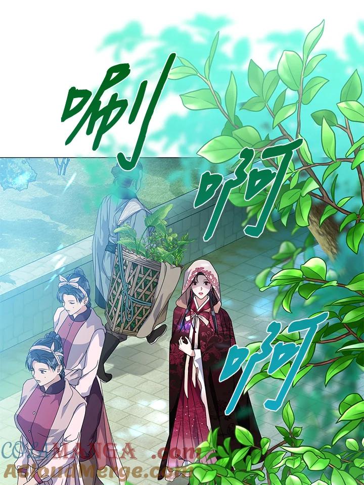 《若黑月升起》第9话 第61页