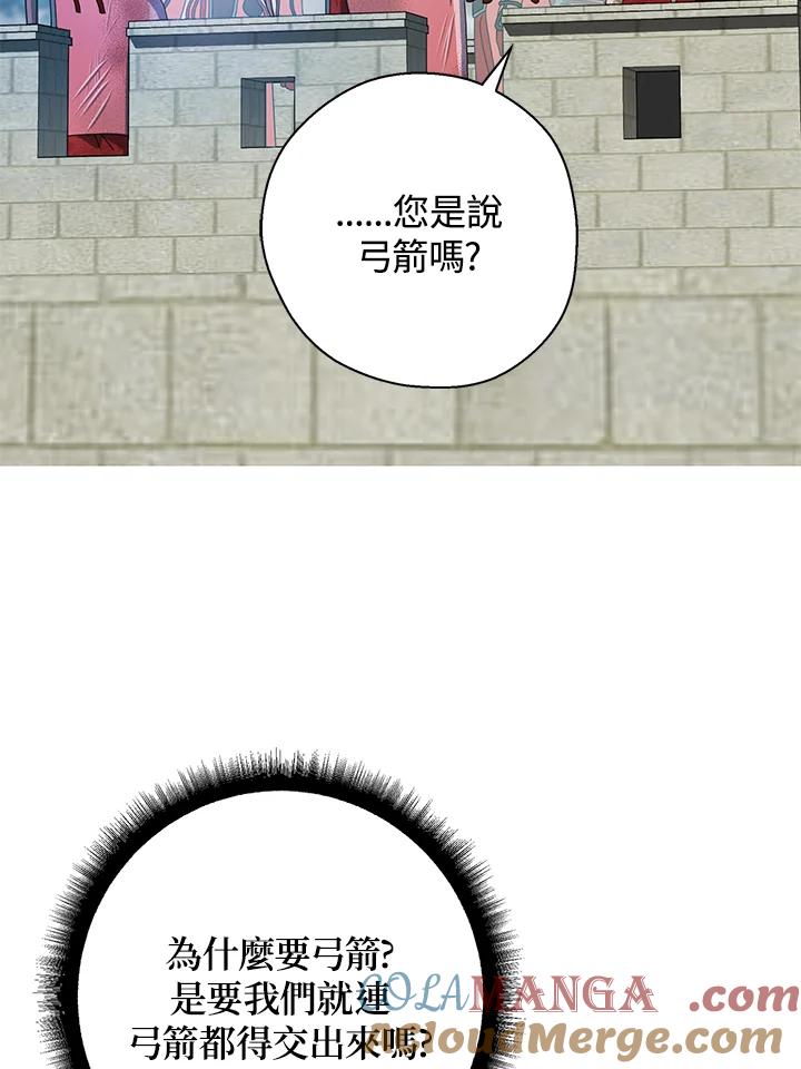 《若黑月升起》第9话 第17页
