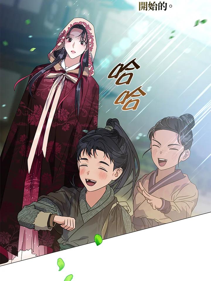 《若黑月升起》第9话 第66页