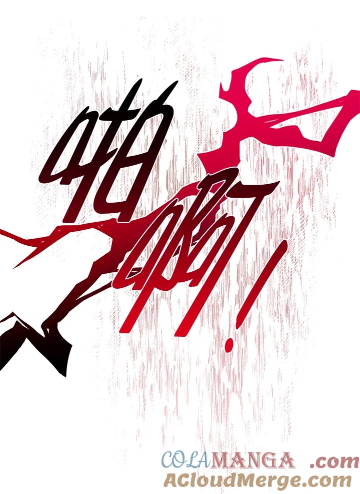 《若黑月升起》第9话 第77页
