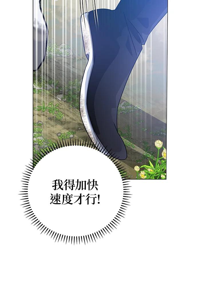 《若黑月升起》第9话 第10页