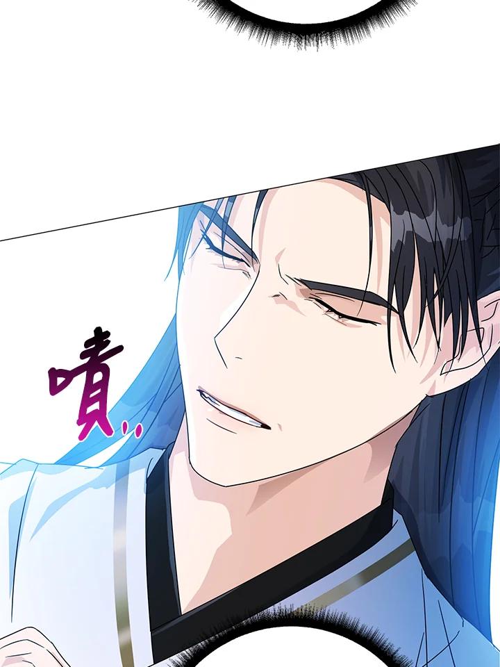 《若黑月升起》第9话 第23页