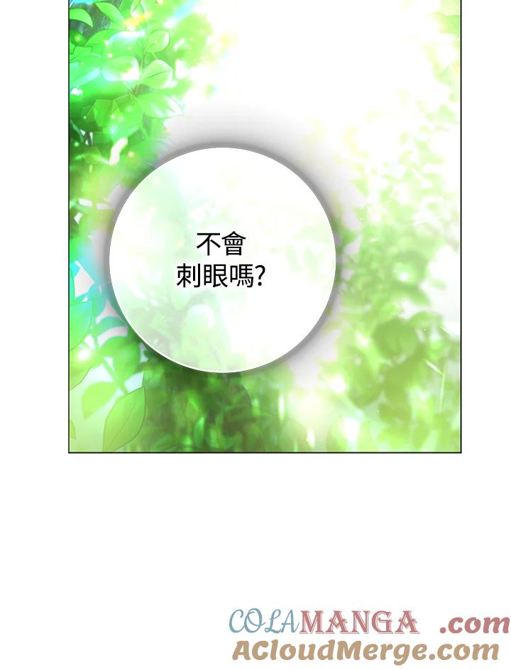 《若黑月升起》第9话 第49页