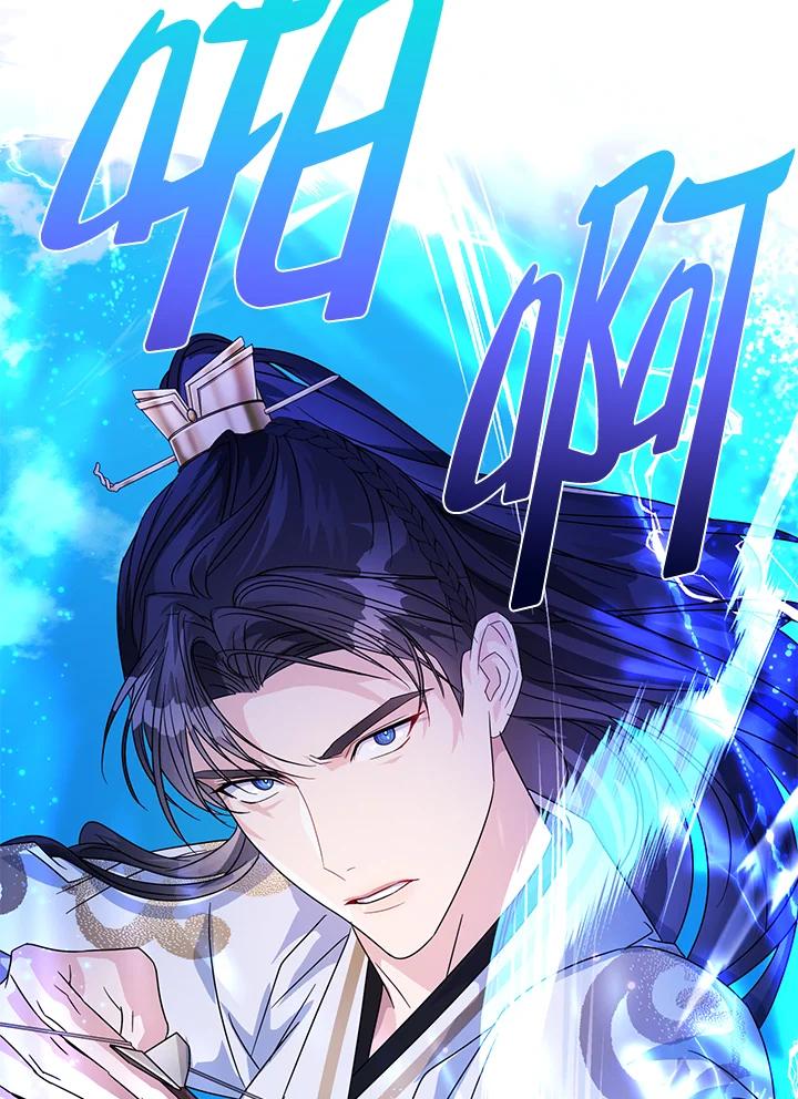 《若黑月升起》第9话 第40页