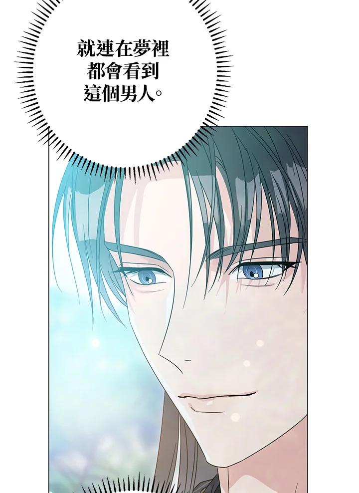 《若黑月升起》第9话 第54页