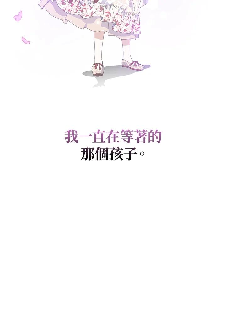 《若黑月升起》第9话 第104页