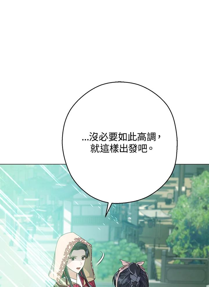 《若黑月升起》第9话 第59页