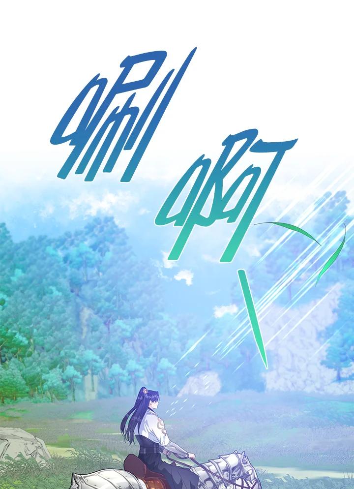 《若黑月升起》第9话 第3页