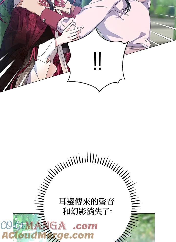 《若黑月升起》第9话 第57页
