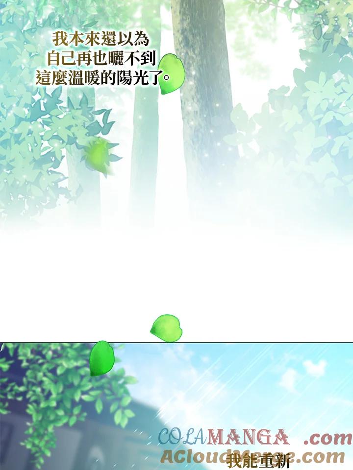《若黑月升起》第9话 第65页