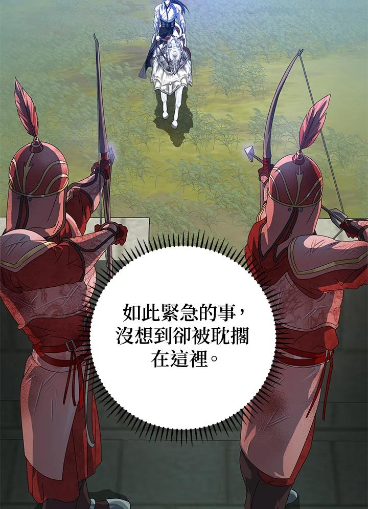 《若黑月升起》第9话 第7页