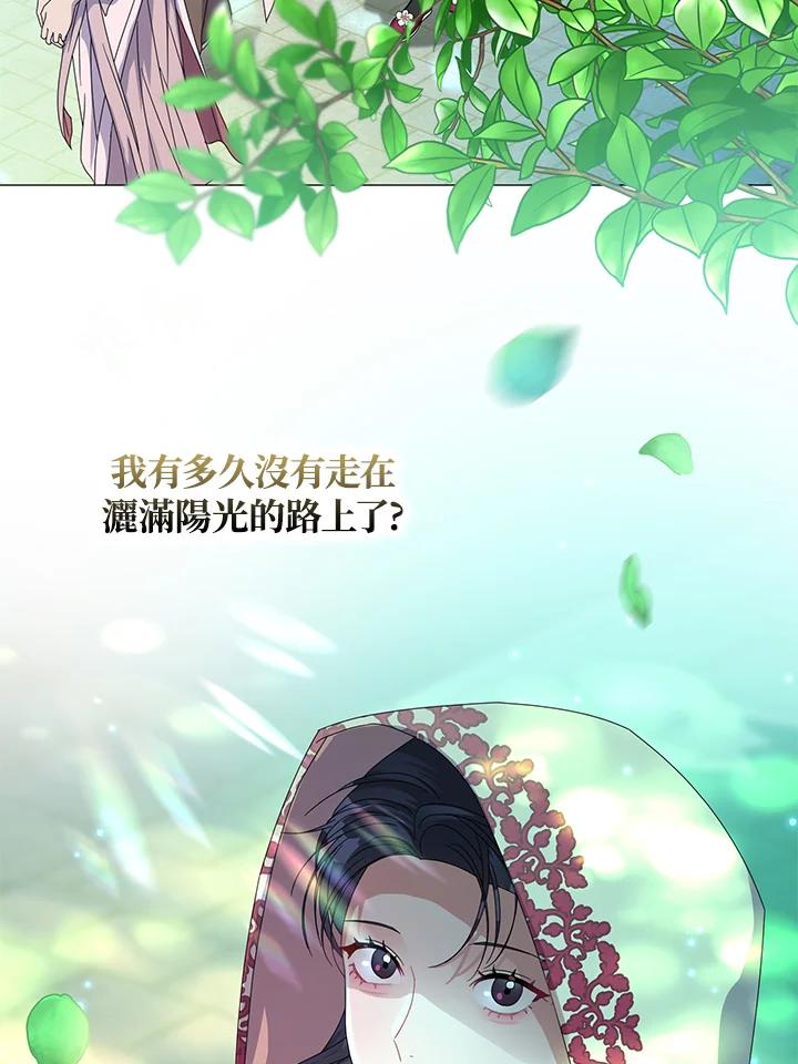 《若黑月升起》第9话 第62页