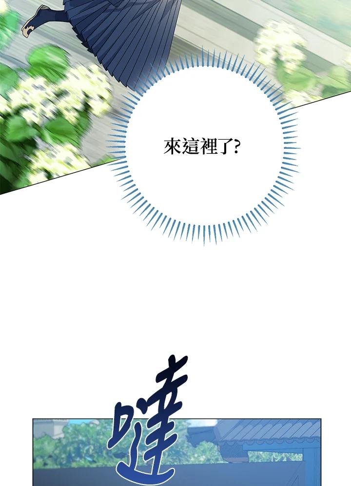 《若黑月升起》第9话 第98页